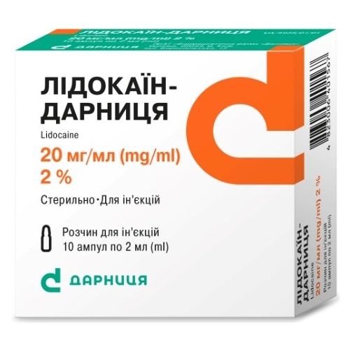 Лідокаїн 2% ампули 2 мл №10 в місті Глобине : ціни, характеристика.  - фото №1 Лідокаїн 2% ампули 2 мл №10 в місті Глобине : ціни, характеристика.