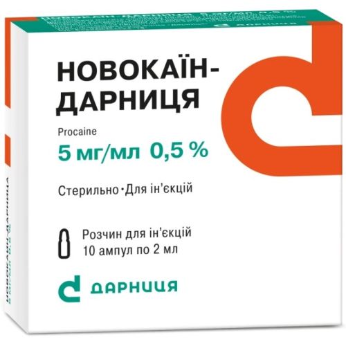 Новокаїн 0,5% розчин для ін'єкцій 2 мл №10 в місті Коцюбинське : ціни, характеристика.  - фото №1 Новокаїн 0,5% розчин для ін'єкцій 2 мл №10 в місті Коцюбинське : ціни, характеристика.