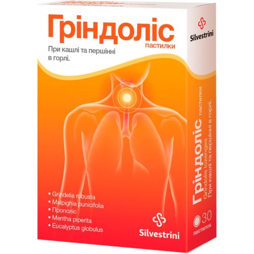 Гріндоліс пастилки №30 в місті Запоріжжя : ціни, характеристика.  - фото №1 Гріндоліс пастилки №30 в місті Запоріжжя : ціни, характеристика.