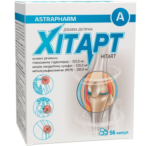 Хитарт капсулы №56 (7х8) в городе Вышгород : цены, характеристики.  - фото №1 Хитарт капсулы №56 (7х8) в городе Вышгород : цены, характеристики.