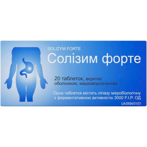Солизим Форте 3000 f.i.p. ЕД (40 000 ЛЕ) таблетки №20 в городе Березань : цены, характеристики.  - фото №1 Солизим Форте 3000 f.i.p. ЕД (40 000 ЛЕ) таблетки №20 в городе Березань : цены, характеристики.