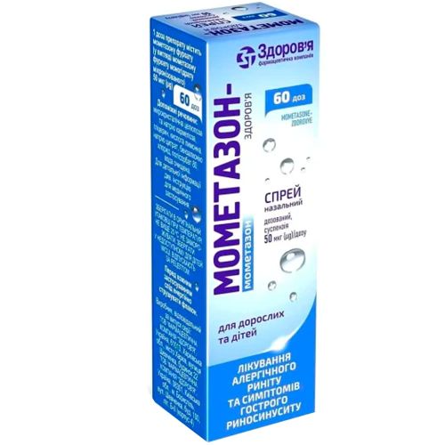 Мометазон-Здоров'я 50 мкг/дозу спрей назальний 60 доз в місті Вишгород : ціни, характеристика.  - фото №1 Мометазон-Здоров'я 50 мкг/дозу спрей назальний 60 доз в місті Вишгород : ціни, характеристика.