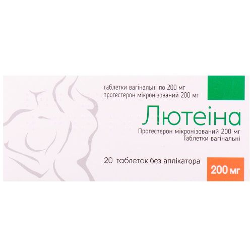 Лютеіна 200 мг таблетки вагінальні (без аплікатора) №20 в місті Рахів : ціни, характеристика.  - фото №1 Лютеіна 200 мг таблетки вагінальні (без аплікатора) №20 в місті Рахів : ціни, характеристика.