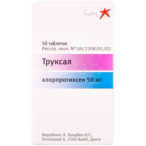 Труксал 50 мг таблетки №50  в місті Глобине : ціни, характеристика.  - фото №1 Труксал 50 мг таблетки №50  в місті Глобине : ціни, характеристика.