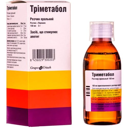 Триметабол раствор оральный 150 мл + порошок 3 г в городе Вышгород : цены, характеристики.  - фото №1 Триметабол раствор оральный 150 мл + порошок 3 г в городе Вышгород : цены, характеристики.
