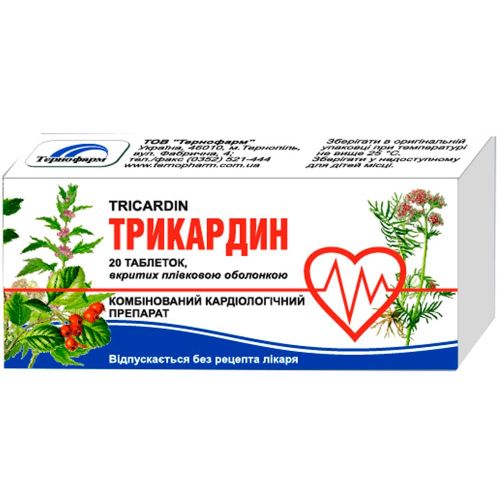 Трикардин таблетки №20 в городе Богородчаны : цены, характеристики.  - фото №1 Трикардин таблетки №20 в городе Богородчаны : цены, характеристики.