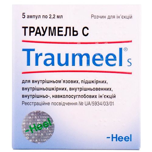 Траумель С 2,2 мл розчин для ін’єкцій ампули №5 в місті Харків : ціни, характеристика.  - фото №1 Траумель С 2,2 мл розчин для ін’єкцій ампули №5 в місті Харків : ціни, характеристика.