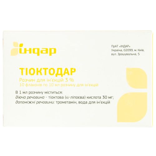 Тиоктодар 3% раствор для инъекций 10 мл флаконы №10 в городе Глобино : цены, характеристики.  - фото №1 Тиоктодар 3% раствор для инъекций 10 мл флаконы №10 в городе Глобино : цены, характеристики.