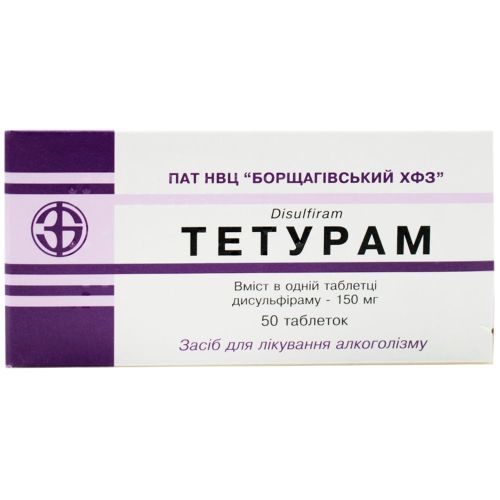 Тетурам 150 мг таблетки №50  в городе Софиевка : цены, характеристики.  - фото №1 Тетурам 150 мг таблетки №50  в городе Софиевка : цены, характеристики.