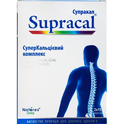 Супракал таблетки №30  в городе Канев : цены, характеристики.  - фото №1 Супракал таблетки №30  в городе Канев : цены, характеристики.