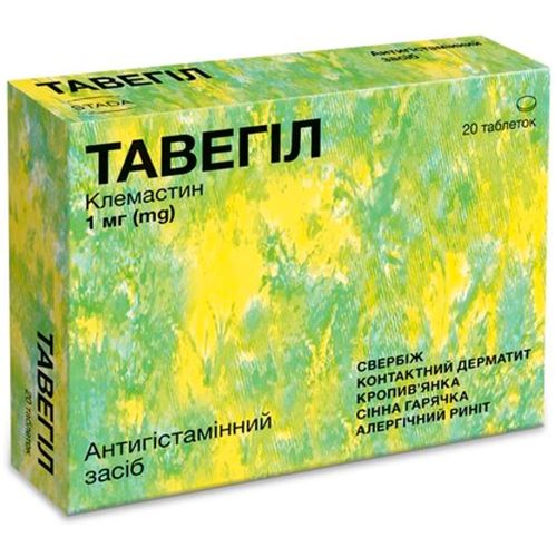 Тавегил 1 мг таблетки №20  в городе Вышгород : цены, характеристики.  - фото №1 Тавегил 1 мг таблетки №20  в городе Вышгород : цены, характеристики.