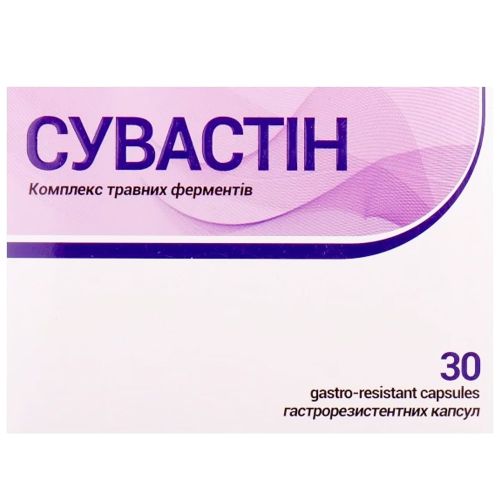 Сувастин капсулы №30 в городе Луцк : цены, характеристики.  - фото №1 Сувастин капсулы №30 в городе Луцк : цены, характеристики.