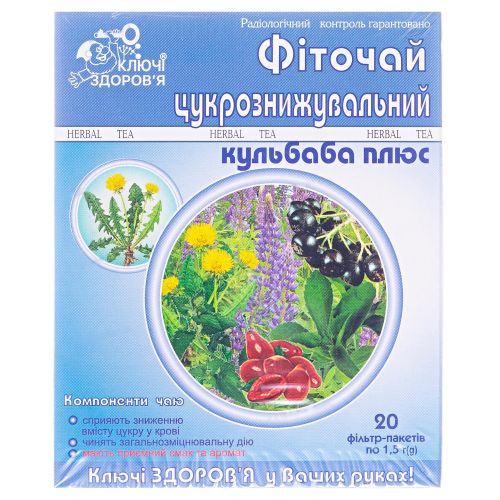 Фиточай Ключи Здоровья Сахароснижающий Плюс 1,5 г в фильтр-пакетах №20 в городе Глобино : цены, характеристики.  - фото №1 Фиточай Ключи Здоровья Сахароснижающий Плюс 1,5 г в фильтр-пакетах №20 в городе Глобино : цены, характеристики.