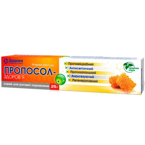 Пропосол-Здоровье аэрозоль 25 г в городе Перещепино : цены, характеристики.  - фото №1 Пропосол-Здоровье аэрозоль 25 г в городе Перещепино : цены, характеристики.