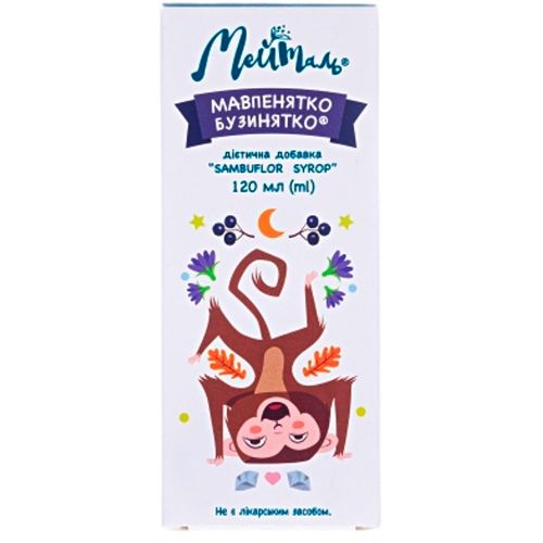 Мавпенятко Бузинятко Мейталь сироп 120 мл в місті Софіївка : ціни, характеристика.  - фото №1 Мавпенятко Бузинятко Мейталь сироп 120 мл в місті Софіївка : ціни, характеристика.