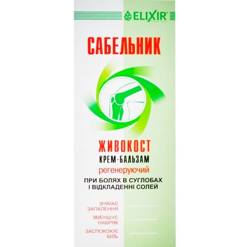 Крем-бальзам Сабельник з живокостом 150 мл в місті Богородчани : ціни, характеристика.  - фото №1 Крем-бальзам Сабельник з живокостом 150 мл в місті Богородчани : ціни, характеристика.