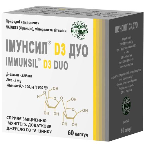 Імунсил D3 Дуо капсули №60 в місті Запоріжжя : ціни, характеристика.  - фото №1 Імунсил D3 Дуо капсули №60 в місті Запоріжжя : ціни, характеристика.