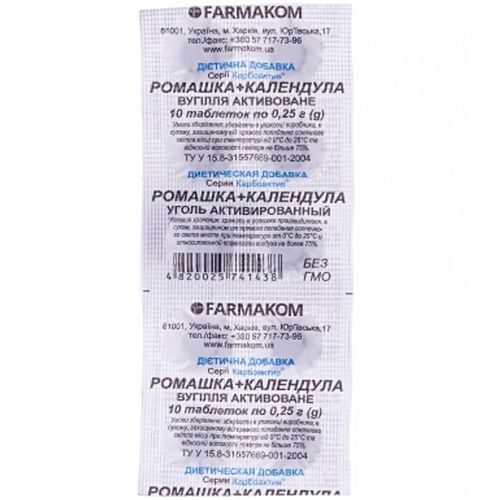 Карбоактив Активоване вугілля з ромашкою та календулою 0,25 г таблетки №10 в місті Львів : ціни, характеристика.  - фото №1 Карбоактив Активоване вугілля з ромашкою та календулою 0,25 г таблетки №10 в місті Львів : ціни, характеристика.