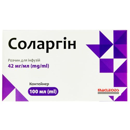 Соларгін 42 мг/мл розчин для інфузій 100 мл №1 в місті Богородчани : ціни, характеристика.  - фото №1 Соларгін 42 мг/мл розчин для інфузій 100 мл №1 в місті Богородчани : ціни, характеристика.