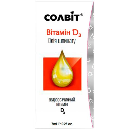 Солвіт Вітамін D3 розчин 7 мл фото - фото №1 Солвіт Вітамін D3 розчин 7 мл фото