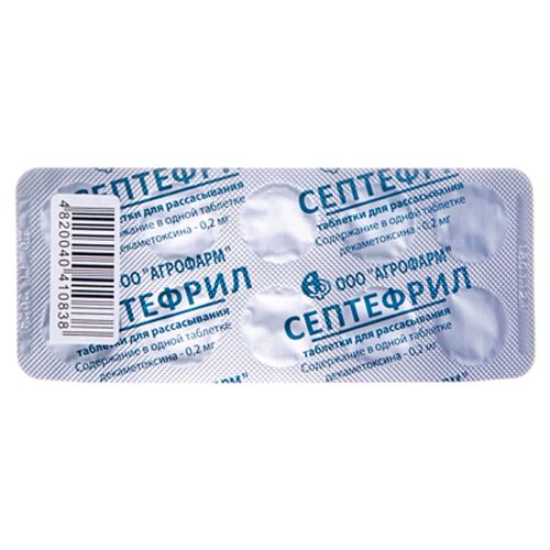 Септефрил таблетки №10 цена - фото №1 Септефрил таблетки №10 цена
