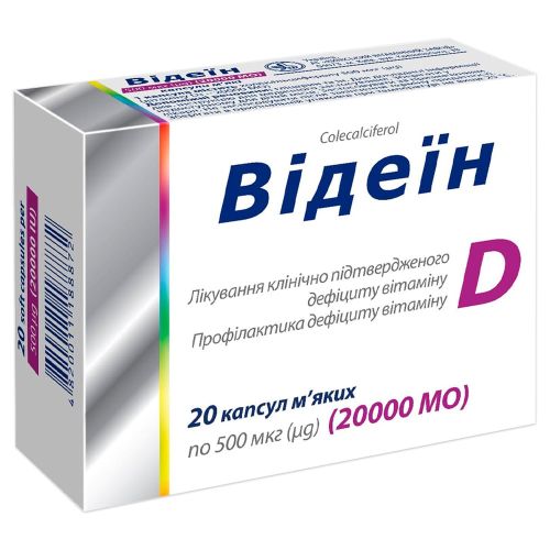 Видеин 500 мкг (20 000 МЕ) капсулы №20 в городе Харьков : цены, характеристики.  - фото №1 Видеин 500 мкг (20 000 МЕ) капсулы №20 в городе Харьков : цены, характеристики.