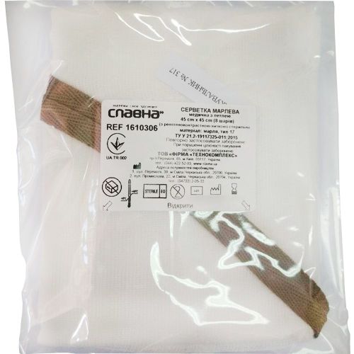 Салфетка марлевая Славна (1610306) с петлей стерильная 45 х 45 см (8 слоев) №1 в городе Софиевка : цены, характеристики.  - фото №1 Салфетка марлевая Славна (1610306) с петлей стерильная 45 х 45 см (8 слоев) №1 в городе Софиевка : цены, характеристики.