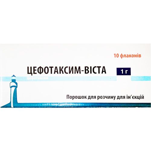 Цефотаксим-Віста 1 г порошок для розчину для ін’єкцій №10 в місті Софіївка : ціни, характеристика.  - фото №1 Цефотаксим-Віста 1 г порошок для розчину для ін’єкцій №10 в місті Софіївка : ціни, характеристика.