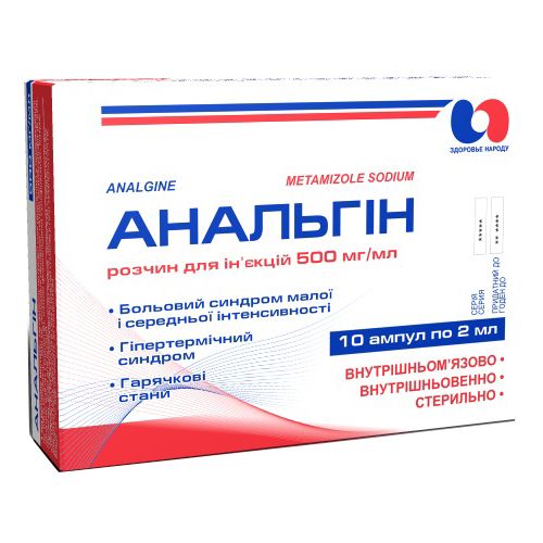 Анальгін 500 мг/мл розчин для ін'єкцій ампули 2 мл №10 в місті Богородчани : ціни, характеристика.  - фото №1 Анальгін 500 мг/мл розчин для ін'єкцій ампули 2 мл №10 в місті Богородчани : ціни, характеристика.