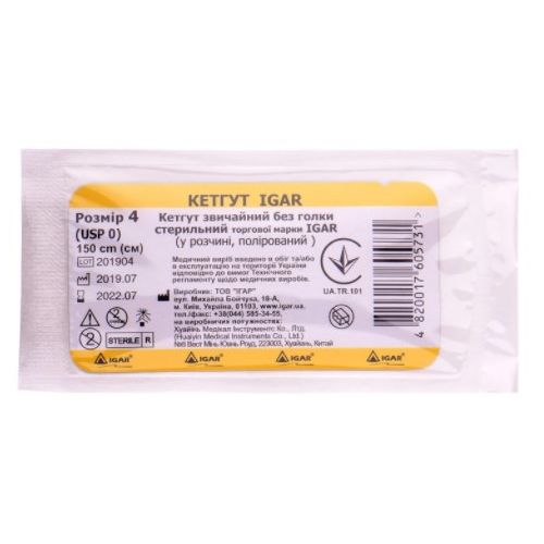 Кетгут звичайний без голки стерильний Igar (Ігар) 0 в місті Канів : ціни, характеристика.  - фото №1 Кетгут звичайний без голки стерильний Igar (Ігар) 0 в місті Канів : ціни, характеристика.