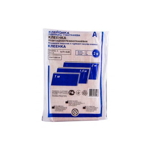 Клейонка підкладна комплект вид-А 2 м  в аптеці - фото №1 Клейонка підкладна комплект вид-А 2 м  в аптеці