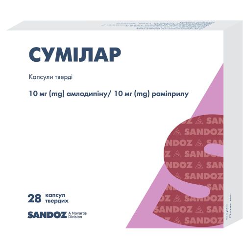 Сумілар 10/10 мг капсули №28   в місті Крюківщина : ціни, характеристика.  - фото №1 Сумілар 10/10 мг капсули №28   в місті Крюківщина : ціни, характеристика.
