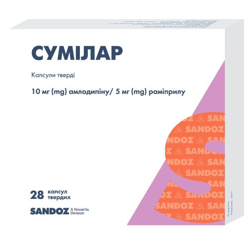 Сумилар 10/5 мг капсулы №28   в городе Софиевка : цены, характеристики.  - фото №1 Сумилар 10/5 мг капсулы №28   в городе Софиевка : цены, характеристики.
