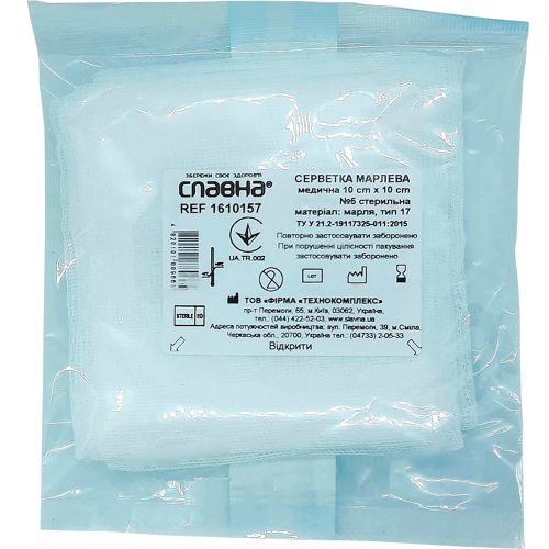 Салфетка марлевая стерильная медицинская 10 х 10 см 12-слойная №5 в городе Софиевка : цены, характеристики.  - фото №1 Салфетка марлевая стерильная медицинская 10 х 10 см 12-слойная №5 в городе Софиевка : цены, характеристики.