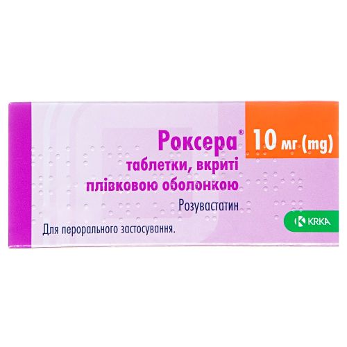 Роксера 10мг таблетки №60 в місті Перещепине : ціни, характеристика.  - фото №1 Роксера 10мг таблетки №60 в місті Перещепине : ціни, характеристика.