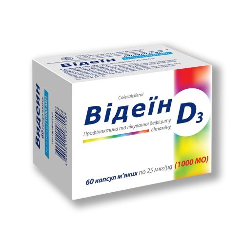 Відеїн 25 мкг (1000 МО) капсули №60 в місті Чернігів : ціни, характеристика.  - фото №1 Відеїн 25 мкг (1000 МО) капсули №60 в місті Чернігів : ціни, характеристика.
