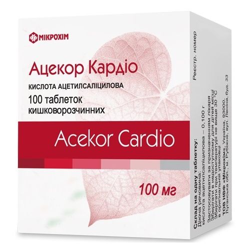 Ацекор Кардио 100 мг таблетки №100 в городе Вышгород : цены, характеристики.  - фото №1 Ацекор Кардио 100 мг таблетки №100 в городе Вышгород : цены, характеристики.