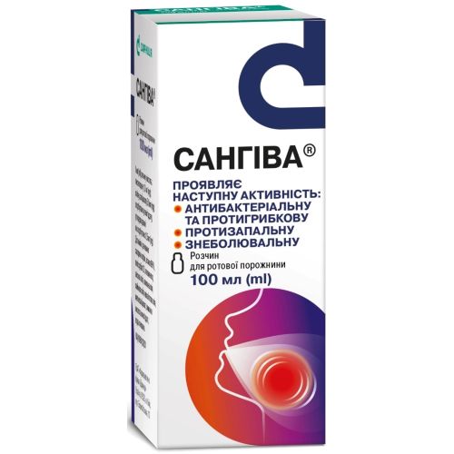 Сангіва розчин для ротової порожнини 100 мл в місті Крюківщина : ціни, характеристика.  - фото №1 Сангіва розчин для ротової порожнини 100 мл в місті Крюківщина : ціни, характеристика.