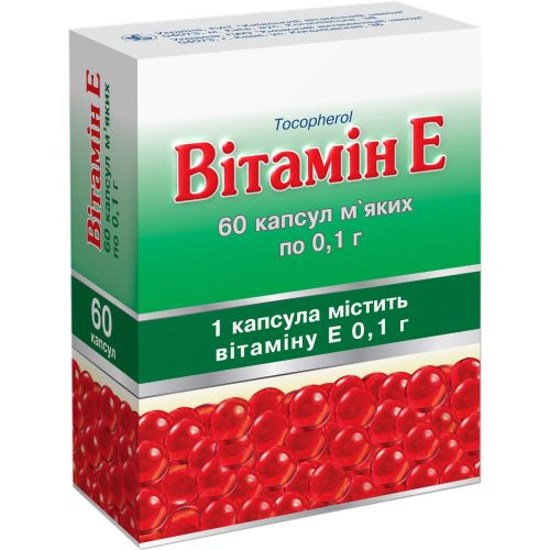 Вітамін Е 0,1 г капсули №60 в місті Березань : ціни, характеристика.  - фото №1 Вітамін Е 0,1 г капсули №60 в місті Березань : ціни, характеристика.