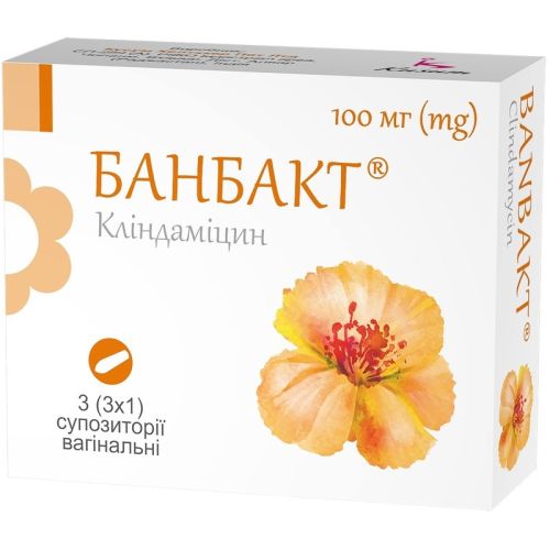 Банбакт 100 мг супозиторії №3 в місті Глобине : ціни, характеристика.  - фото №1 Банбакт 100 мг супозиторії №3 в місті Глобине : ціни, характеристика.