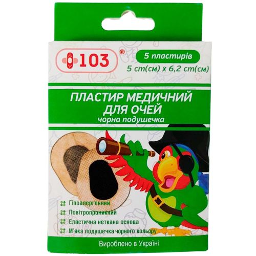 Пластырь медицинский +103 для глаз 5 см х 6,2 см черная подушечка №5 в городе Софиевка : цены, характеристики.  - фото №1 Пластырь медицинский +103 для глаз 5 см х 6,2 см черная подушечка №5 в городе Софиевка : цены, характеристики.