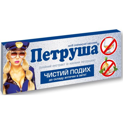 Петруша №10 замовити - фото №1 Петруша №10 замовити