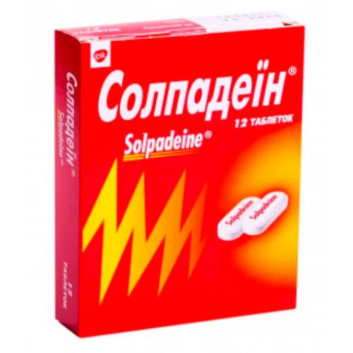 Солпадеїн таблетки №12 в місті Богородчани : ціни, характеристика.  - фото №1 Солпадеїн таблетки №12 в місті Богородчани : ціни, характеристика.