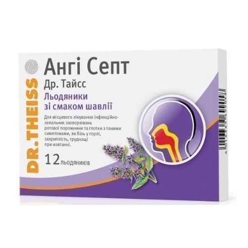 Анги Септ Др. Тайсс леденцы со вкусом шалфея №12 цена - фото №1 Анги Септ Др. Тайсс леденцы со вкусом шалфея №12 цена