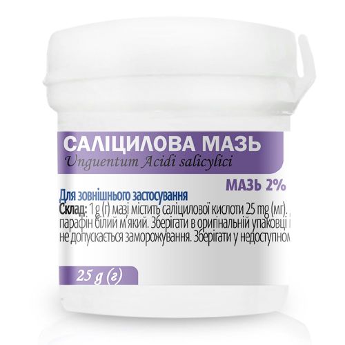Саліцилова мазь 2% контейнер 25 г в місті Первомайськ : ціни, характеристика.  - фото №1 Саліцилова мазь 2% контейнер 25 г в місті Первомайськ : ціни, характеристика.