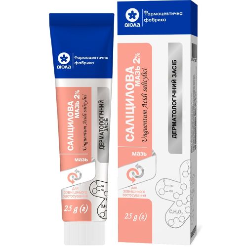Саліцилова мазь 2% у тубі по 25 г в місті Первомайськ : ціни, характеристика.  - фото №1 Саліцилова мазь 2% у тубі по 25 г в місті Первомайськ : ціни, характеристика.
