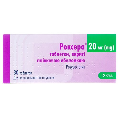 Роксера 20 мг таблетки №30  в місті Чернігів : ціни, характеристика.  - фото №1 Роксера 20 мг таблетки №30  в місті Чернігів : ціни, характеристика.