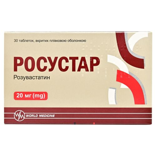 Росустар 20 мг таблетки №30 в місті Глобине : ціни, характеристика.  - фото №1 Росустар 20 мг таблетки №30 в місті Глобине : ціни, характеристика.