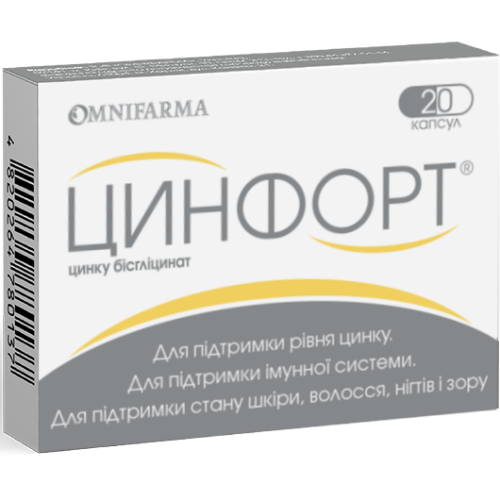 Цинфорт капсули №20 в місті Черкаси : ціни, характеристика. - фото №1 Цинфорт капсули №20 в місті Черкаси : ціни, характеристика.