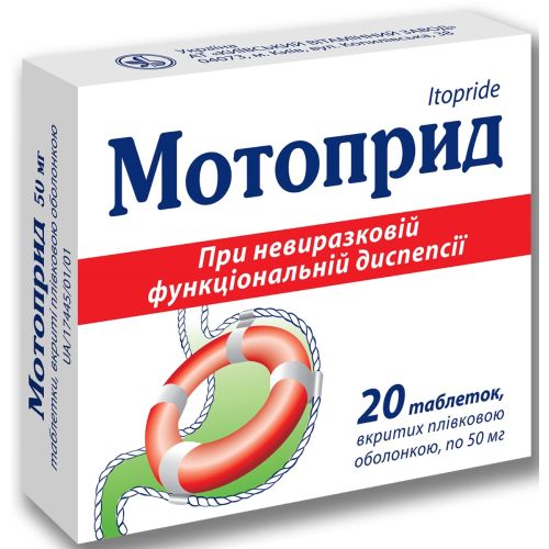 Мотоприд 50 мг таблетки №20 в місті Вишгород : ціни, характеристика.  - фото №1 Мотоприд 50 мг таблетки №20 в місті Вишгород : ціни, характеристика.